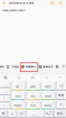 小周便签去广告版