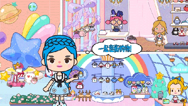 托卡公主小世界(3)