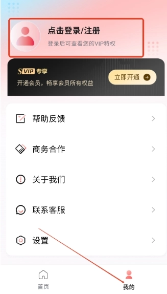 口袋神笔免费版