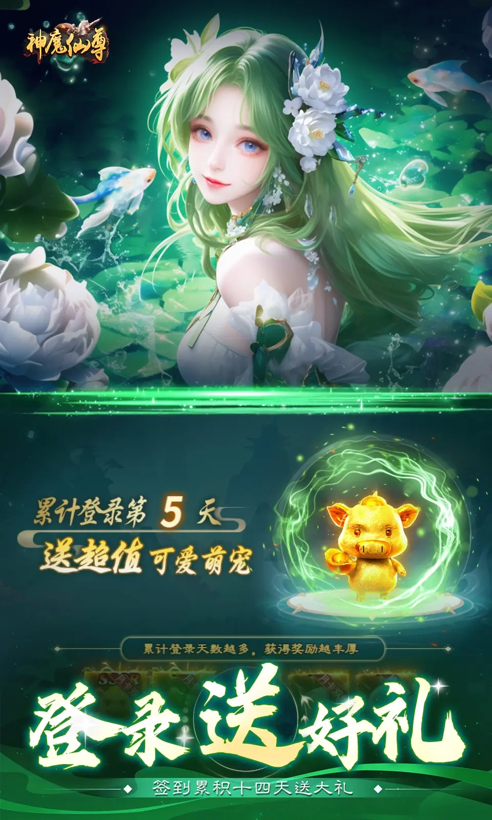 神魔仙尊正版图5