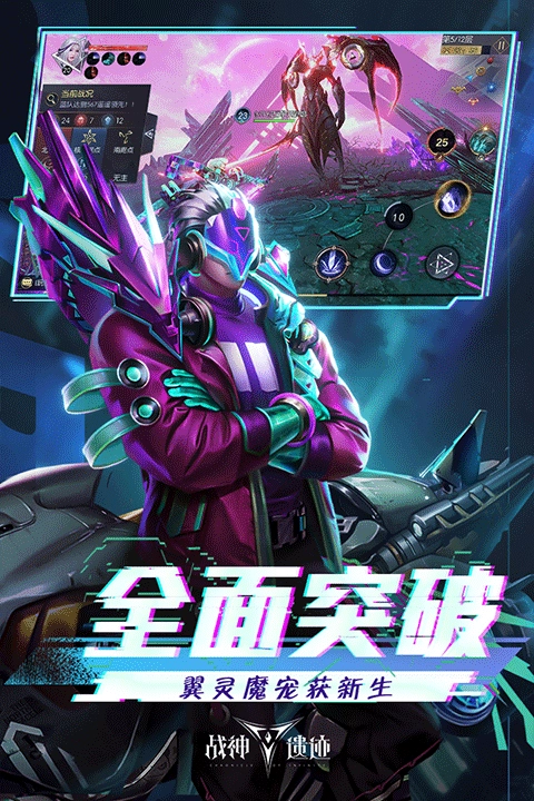 战神遗迹手机版图3