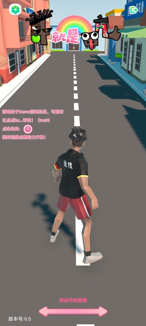 哥就是甲亢手机版图5