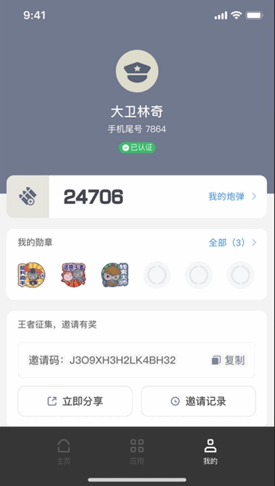 无糖浏览器正版