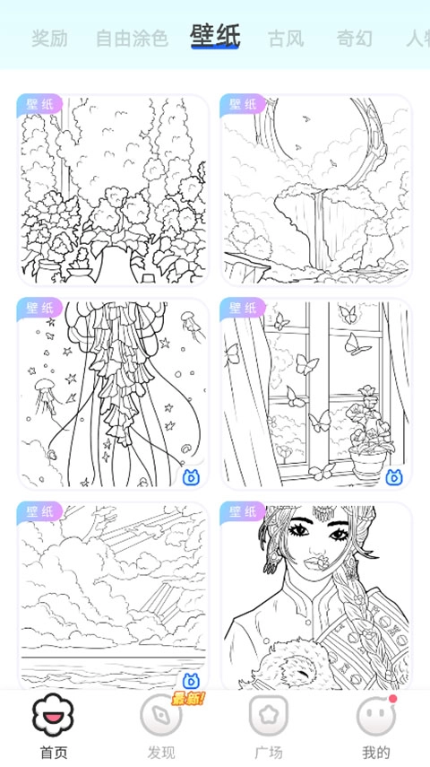 欢乐填色游戏安卓版(4)