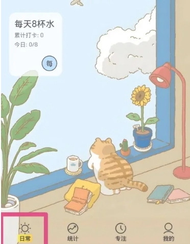 时光日常免费版