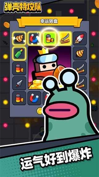 弹壳特攻队修改器图2