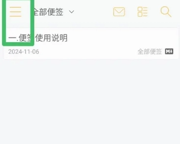 小周便签去广告版