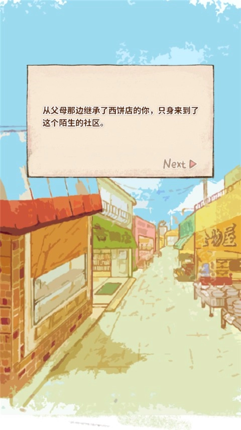 洋果子店rose2安卓版-图2