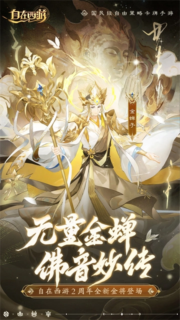 自在西游图1