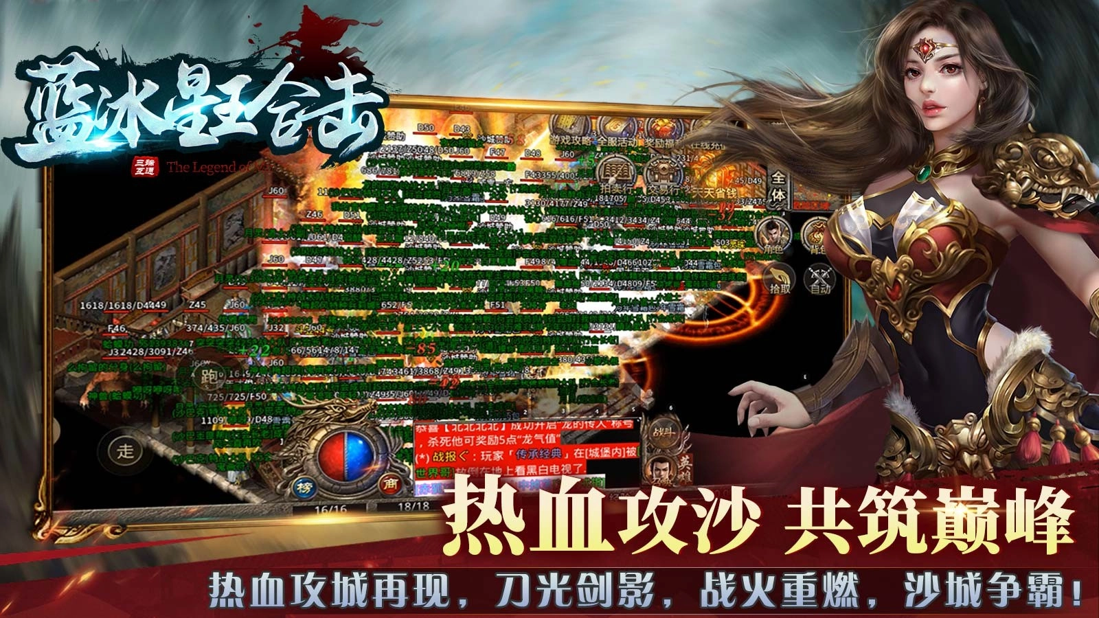 蓝冰星王合击图2