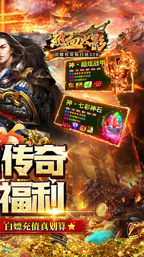 热血火影正版(2)