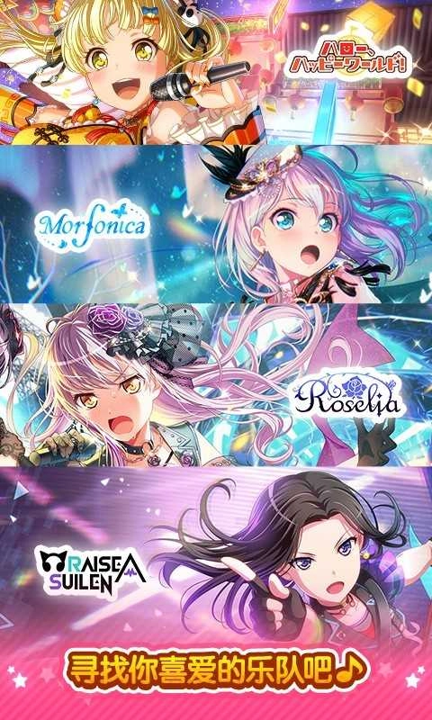 梦想协奏曲少女乐团派对-图2