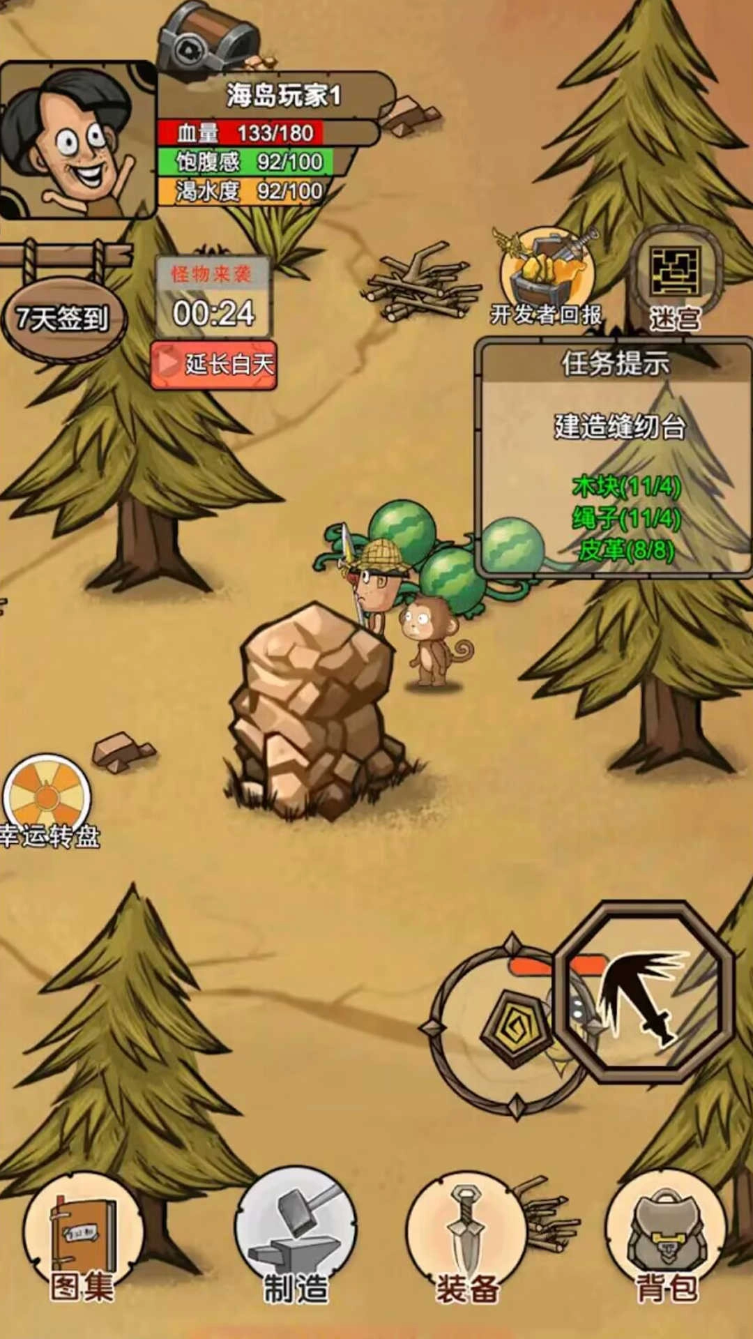 我的荒岛家园图1