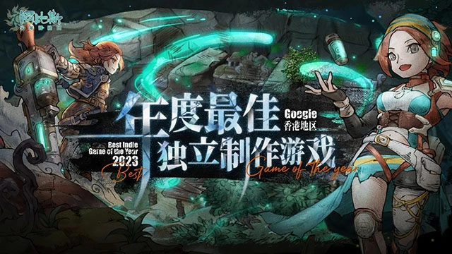 阿比斯少年冒险团图1