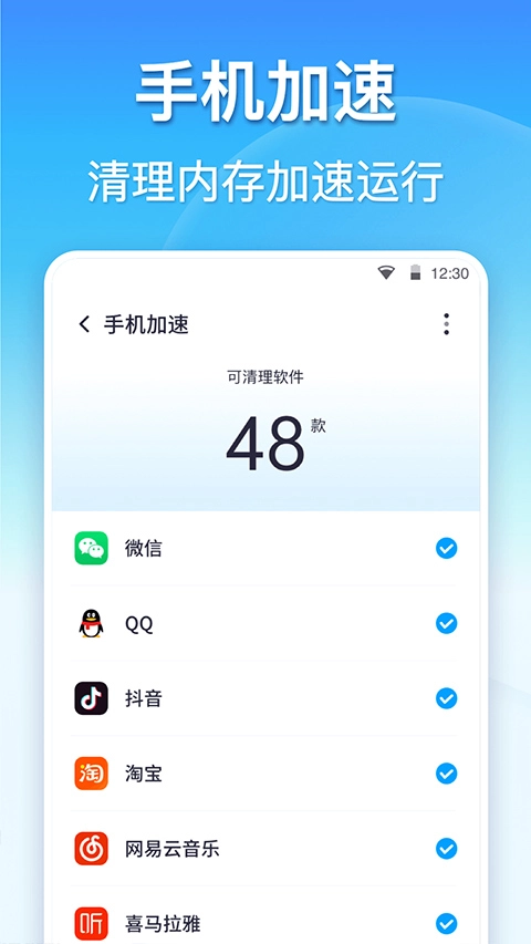 360清理大师正版图3