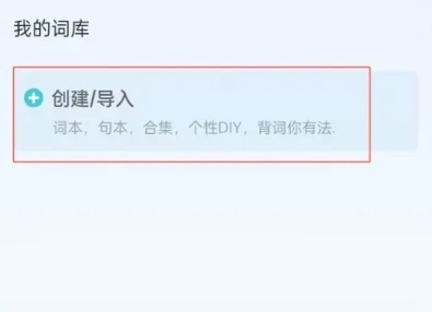 八戒单词免费版图10