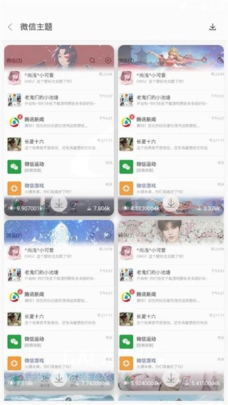 动态透明壁纸安卓版