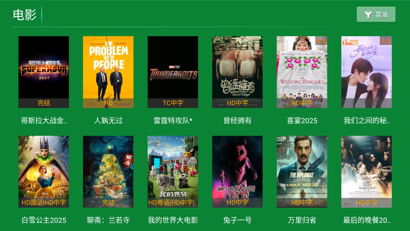 牜牜影院TV截图5