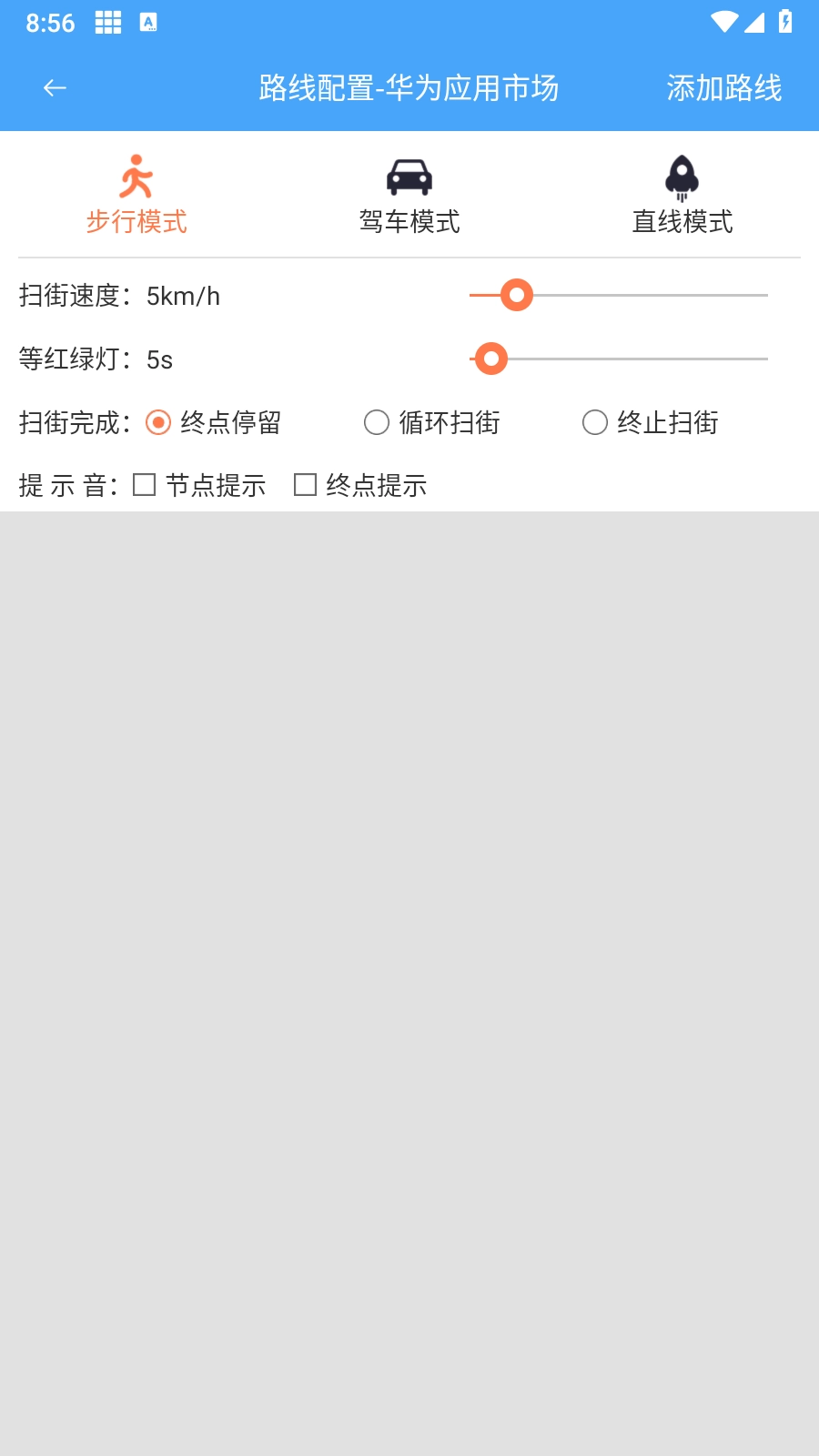 神行多开备用(2)