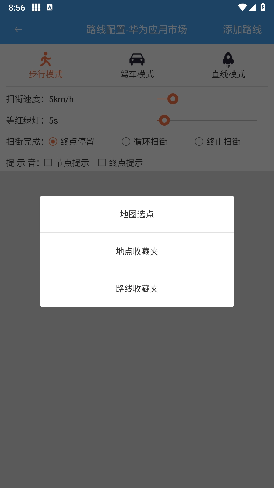 神行多开备用(1)