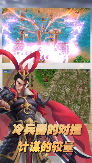 三国志东吴传(1)