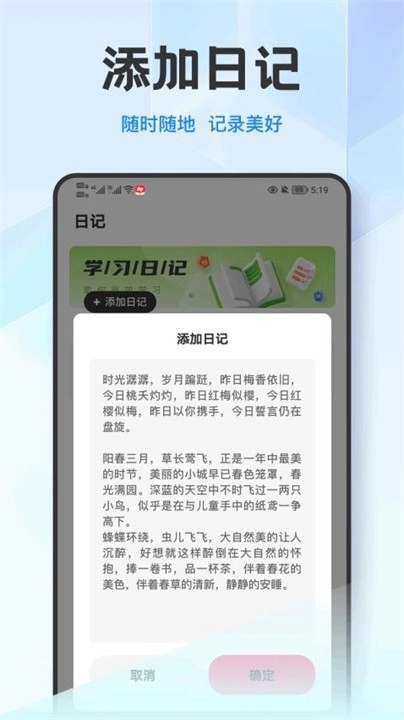 洽谈笔记免费版