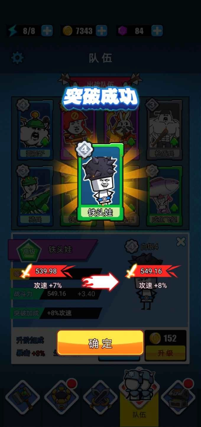 表情包战争正版2