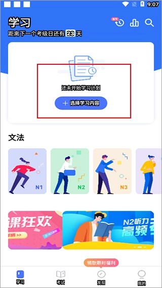 jlpt日语考级图3