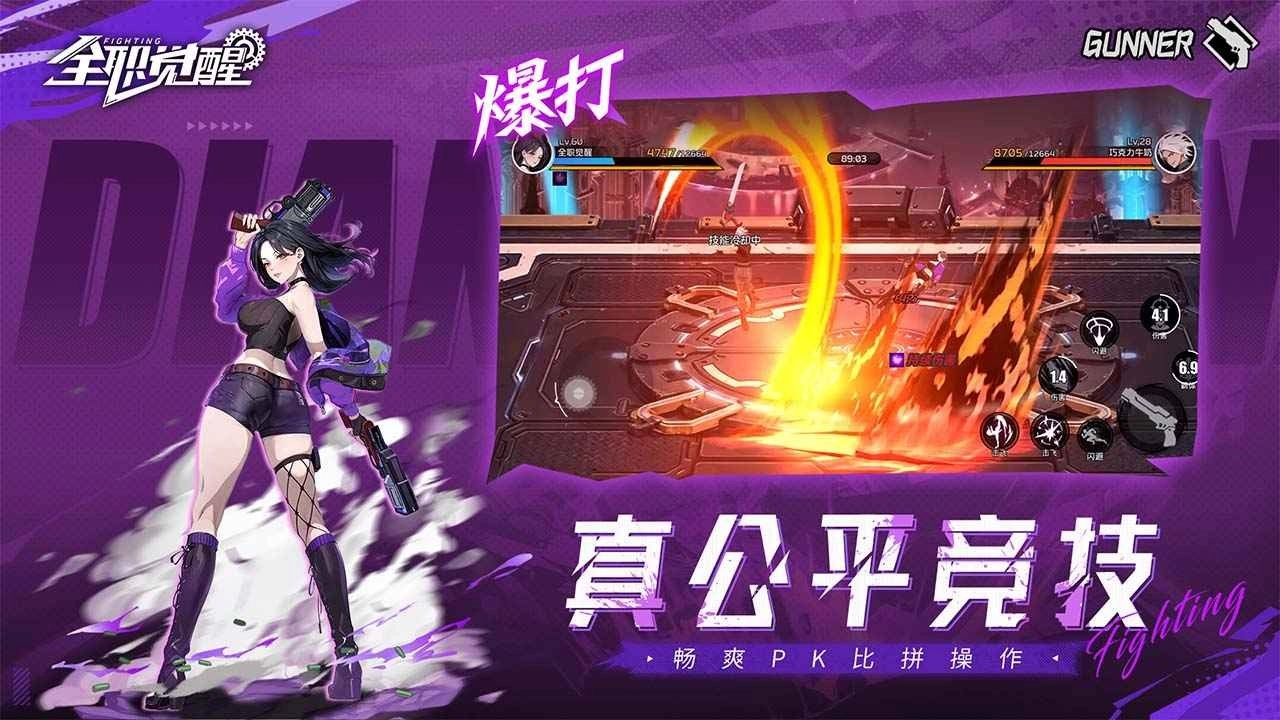 全职觉醒手机版2