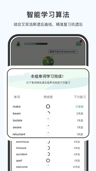 小吉背单词软件3