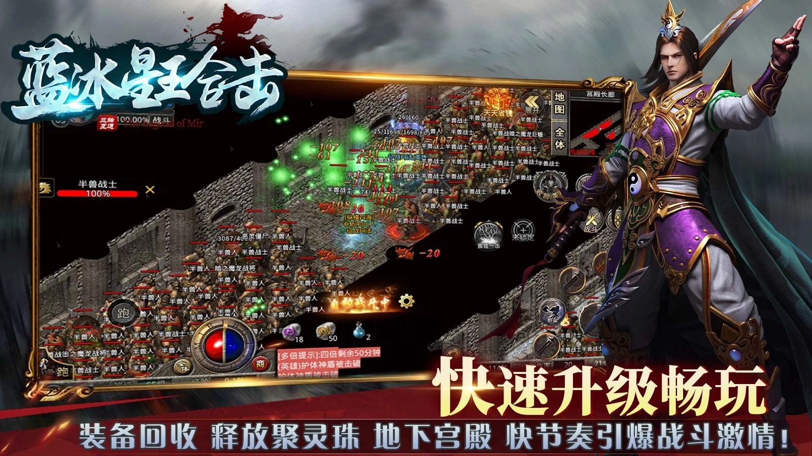 蓝冰星王合击图3