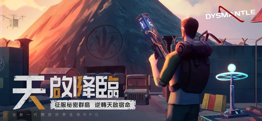 dysmantle手机版