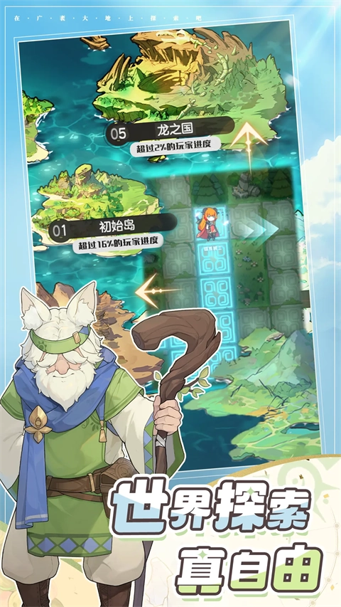 杖劍傳說(shuō)截圖0