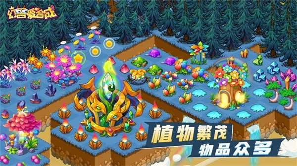 幻兽爱合成无需登录 .9图1