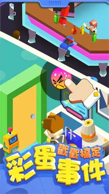 我要上厕所游戏图5