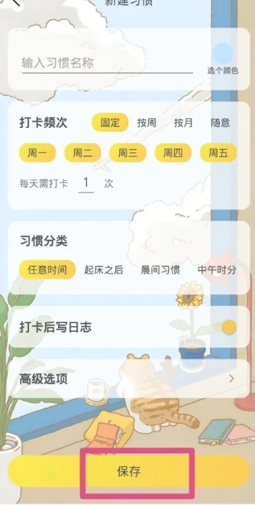 时光日常免费版