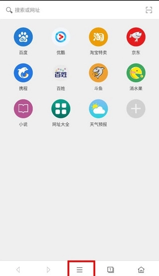 卡卡浏览器免费版