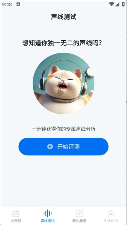 fm畅听收音机图2