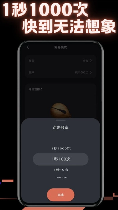 多指连点器免费
