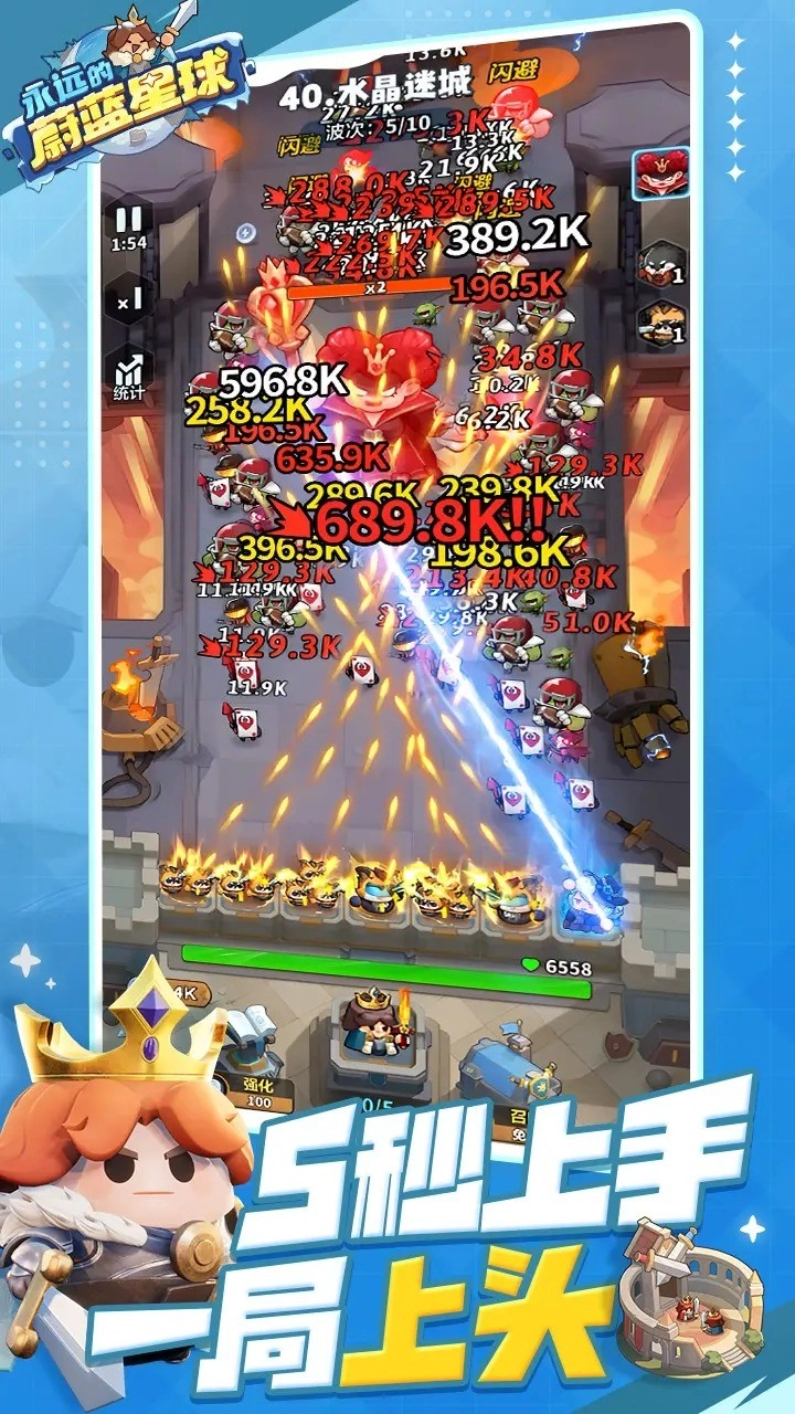 永远的蔚蓝星球手机版图4