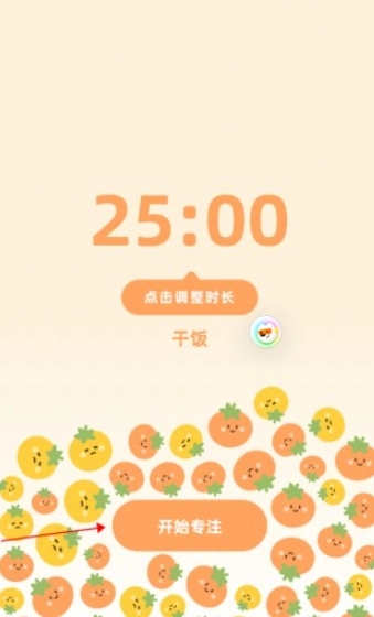 番茄上岸最新版