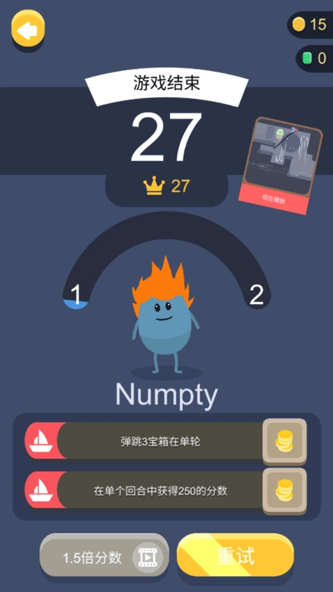 蠢蠢的死法3图3