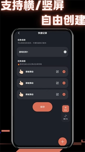 多指连点器免费