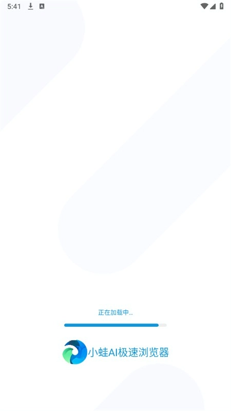 小蛙ai极速浏览器(4)