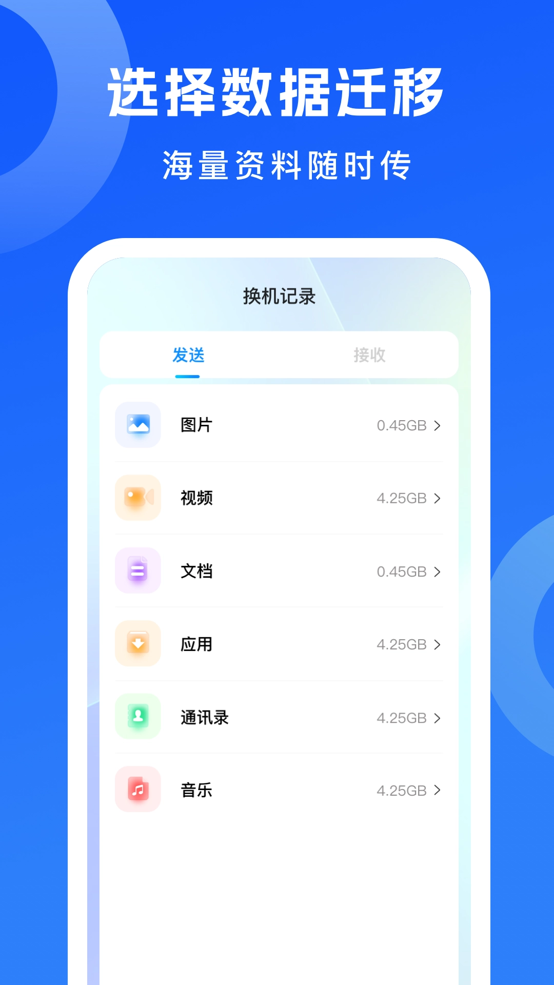 安卓克隆助手(1)