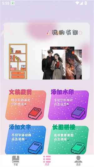 畅读小说阅读器