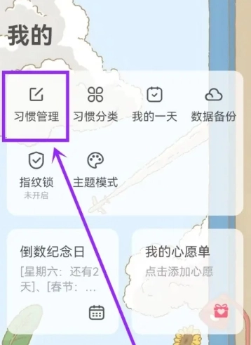 时光日常免费版