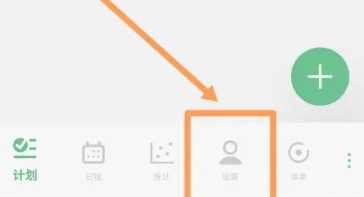 有个计划免费版