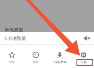卡卡浏览器免费版