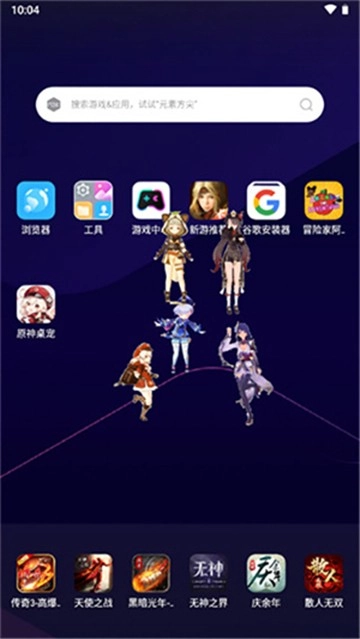 原神桌宠正版图3